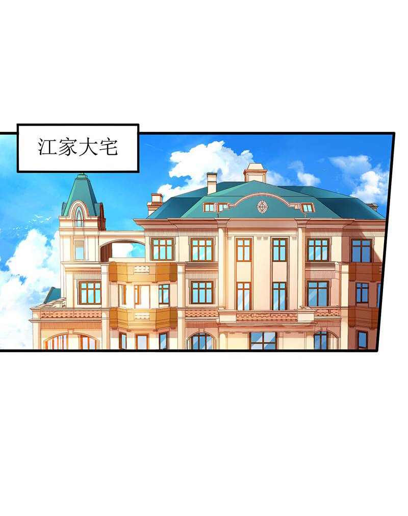 第19话 回江家-第19话