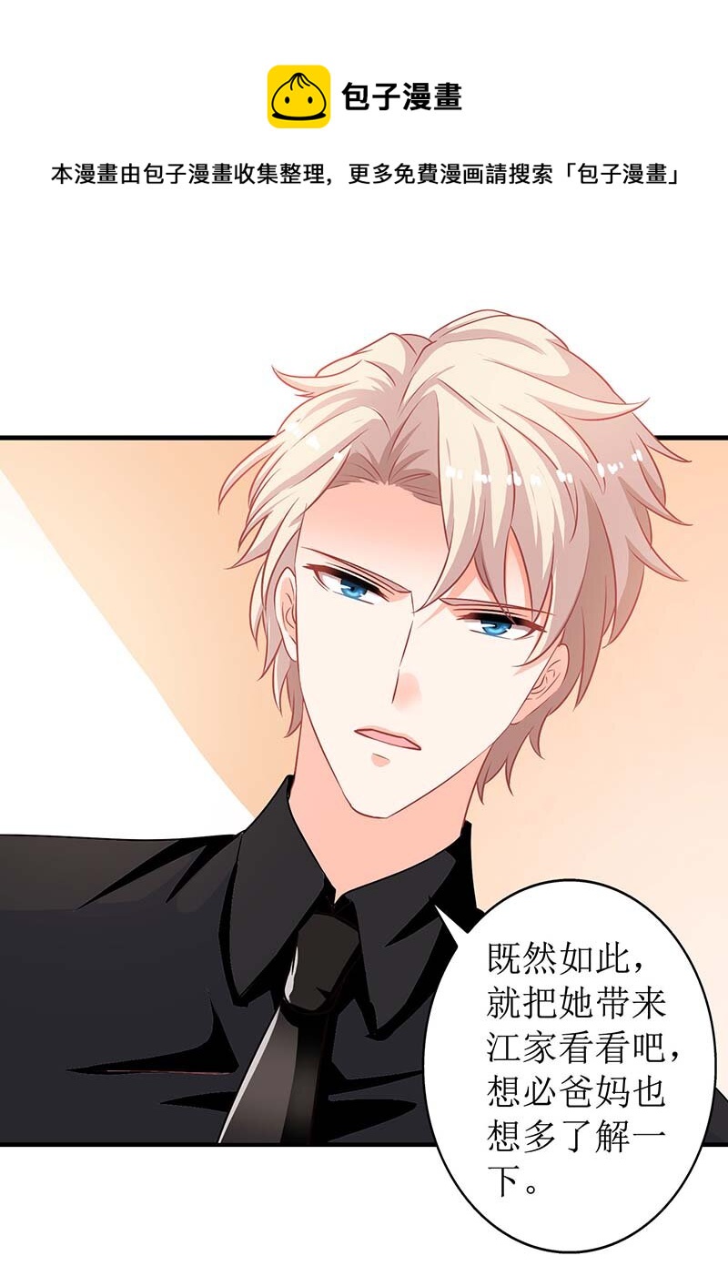 第19话 回江家-第19话