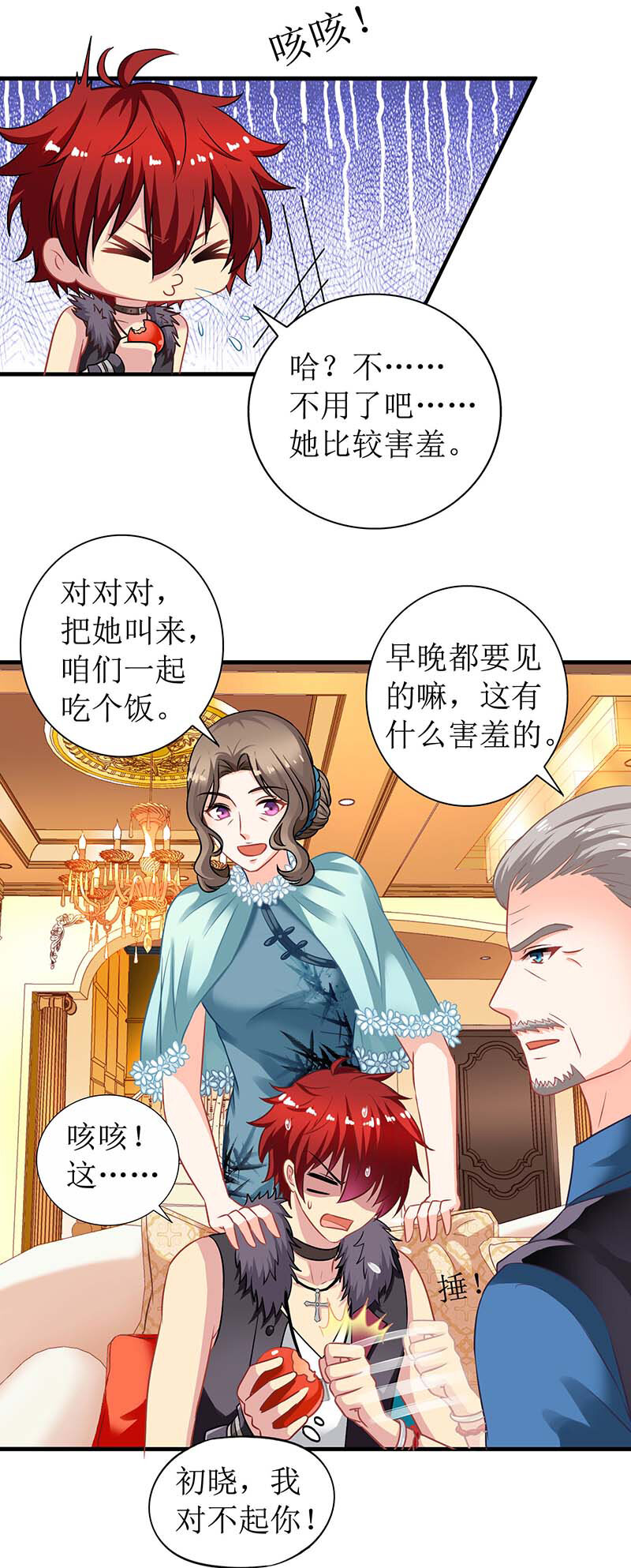 第19话 回江家-第19话