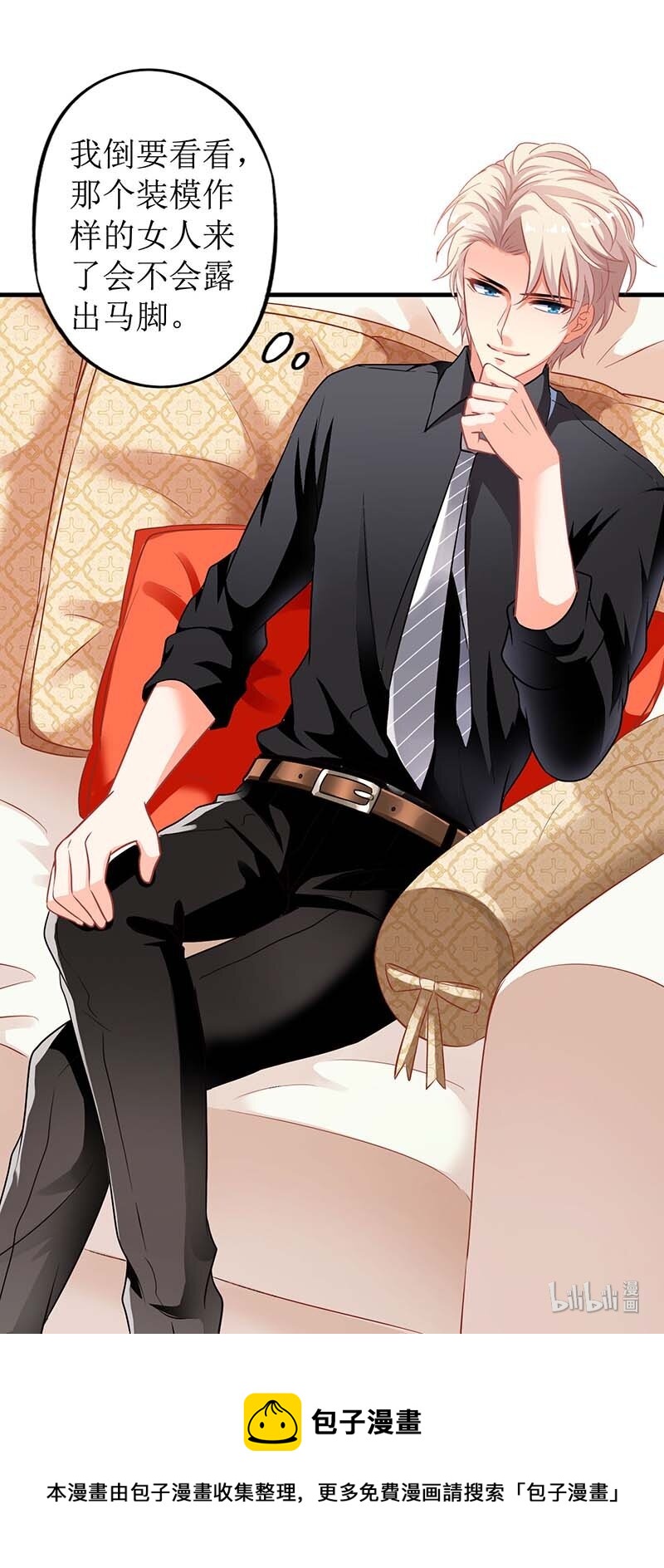 第19话 回江家-第19话