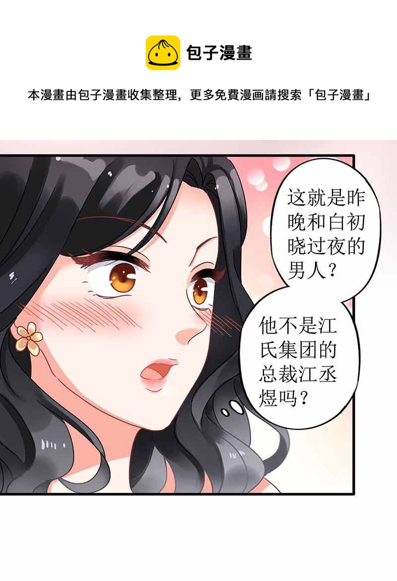 第3话 阴差阳错-第3话