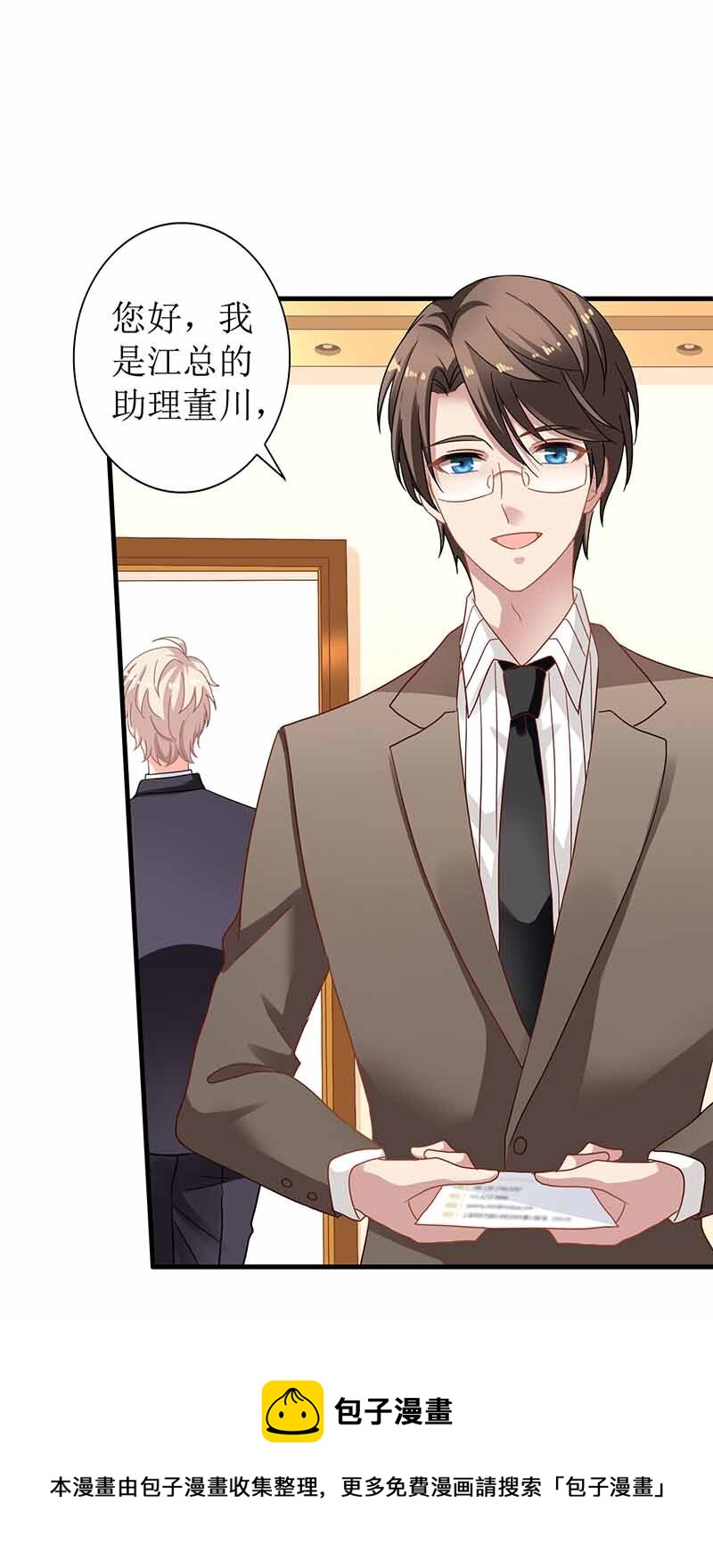 第3话 阴差阳错-第3话