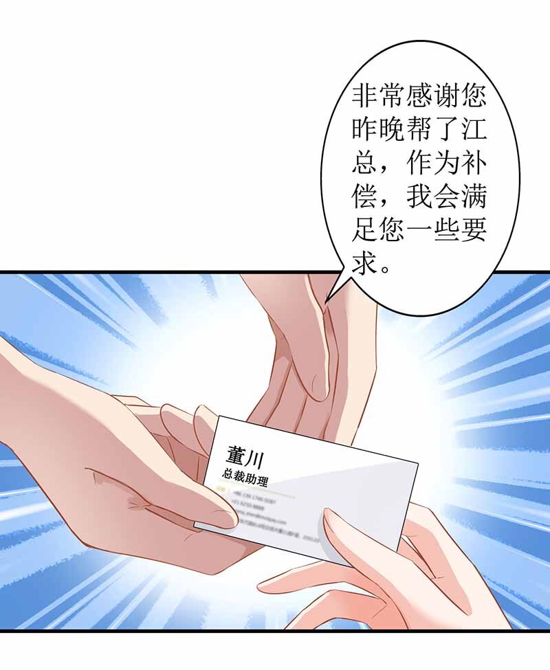 第3话 阴差阳错-第3话