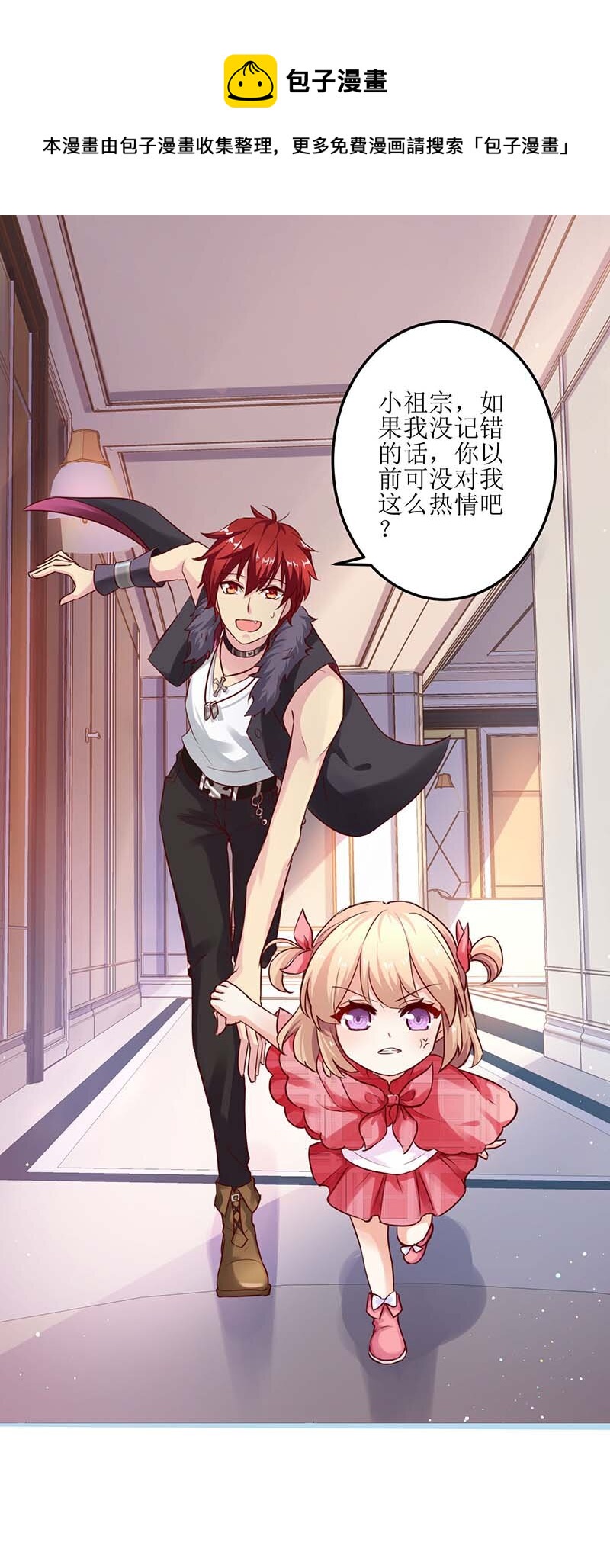 第21话 戳穿-第21话