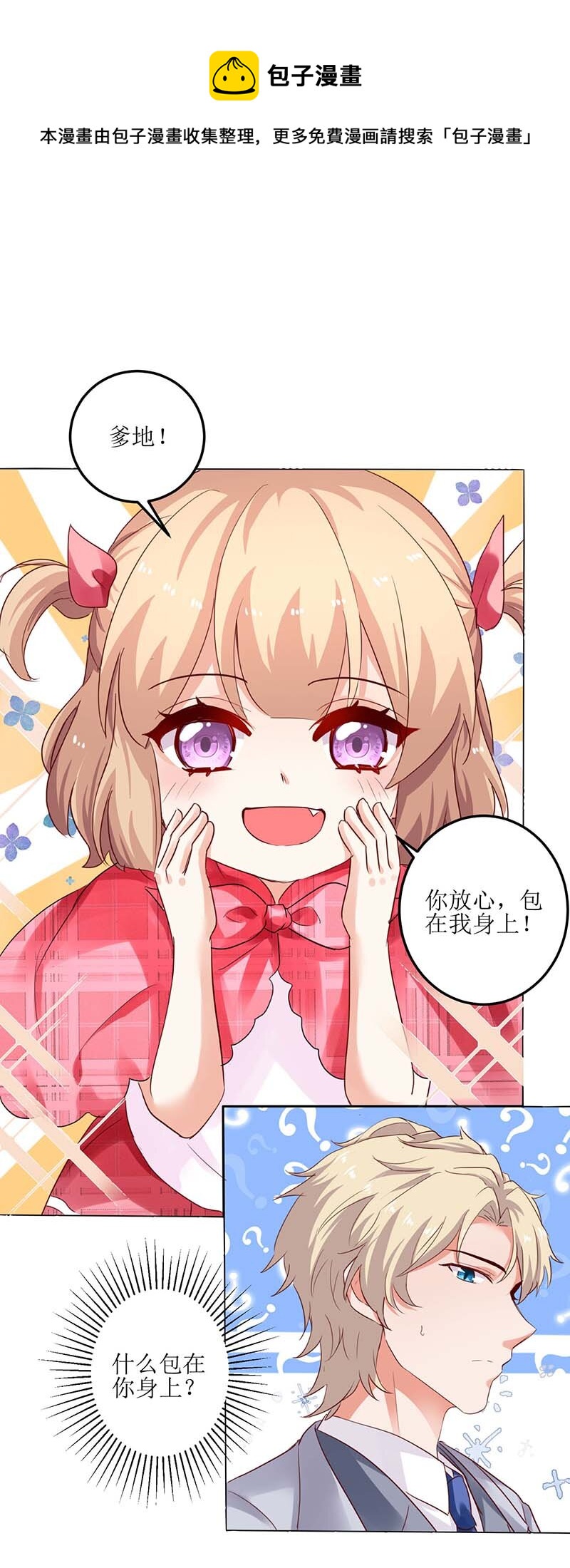 第21话 戳穿-第21话