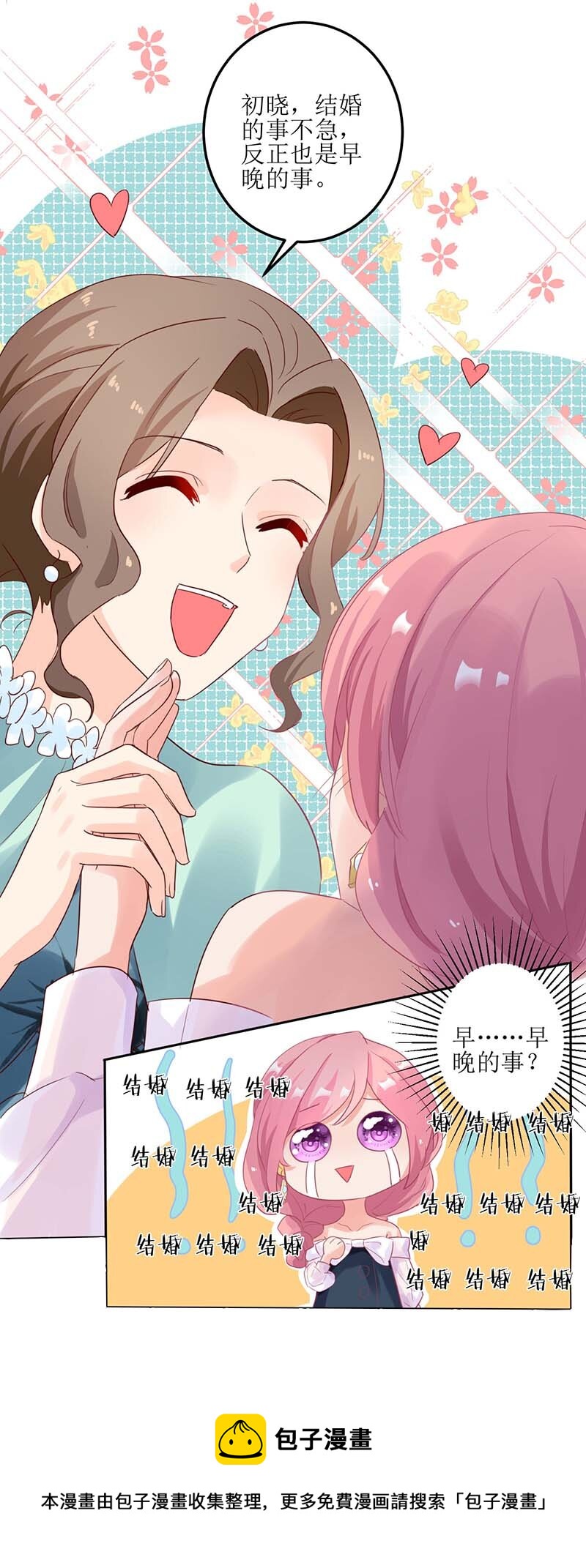 第21话 戳穿-第21话