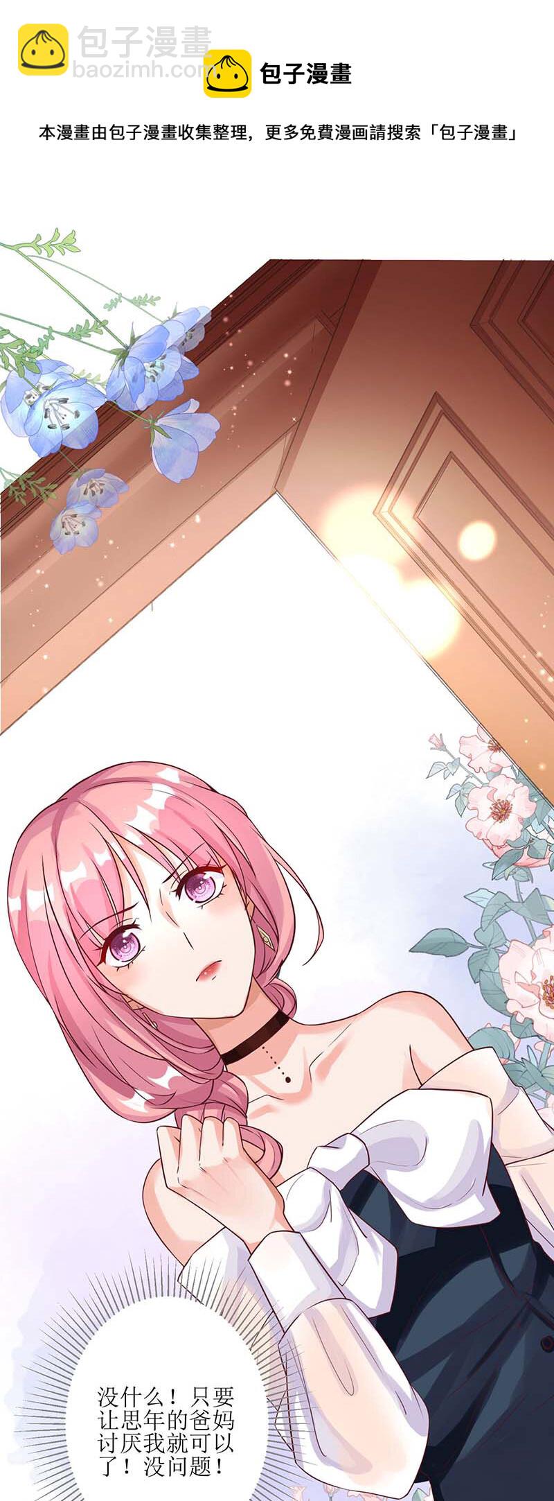 第21话 戳穿-第21话