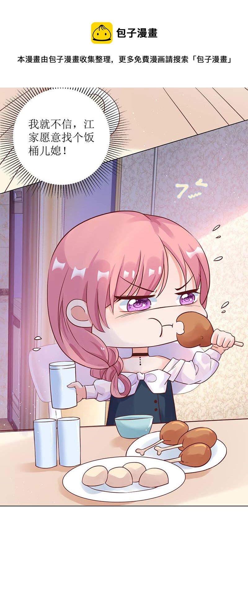 第21话 戳穿-第21话