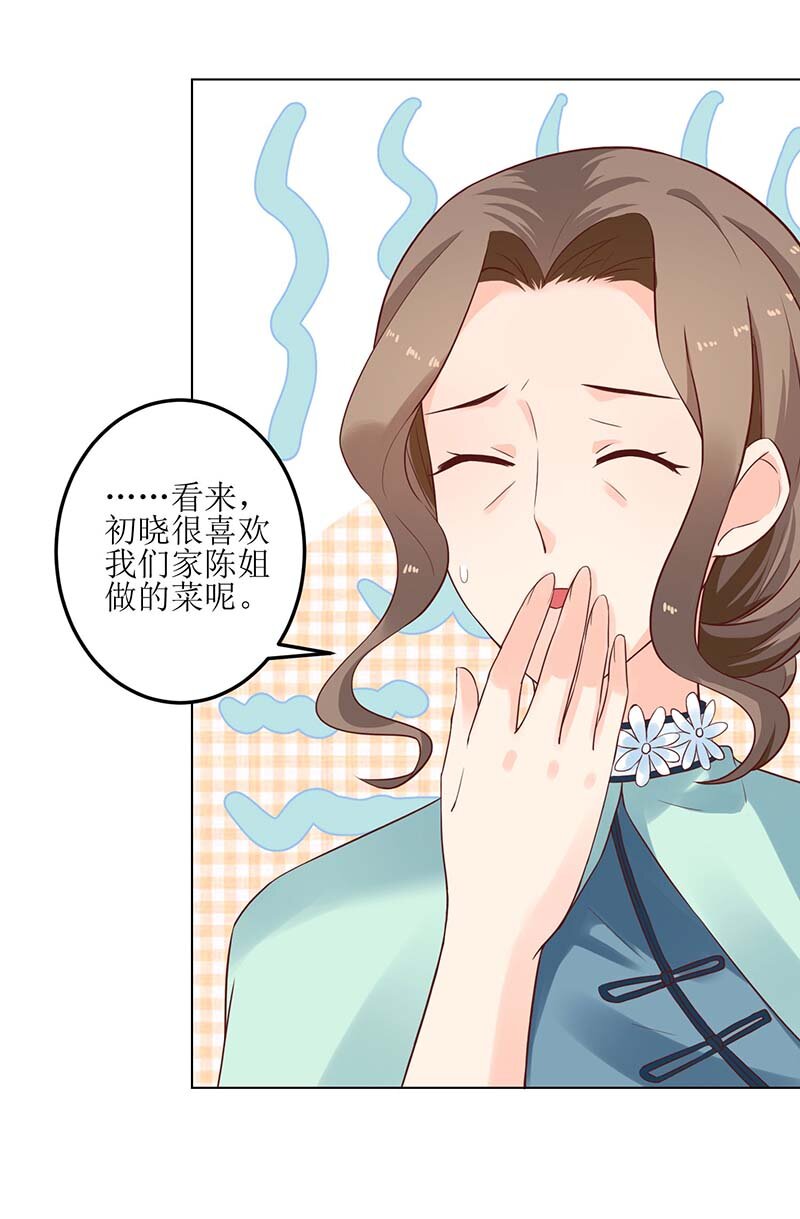 第21话 戳穿-第21话