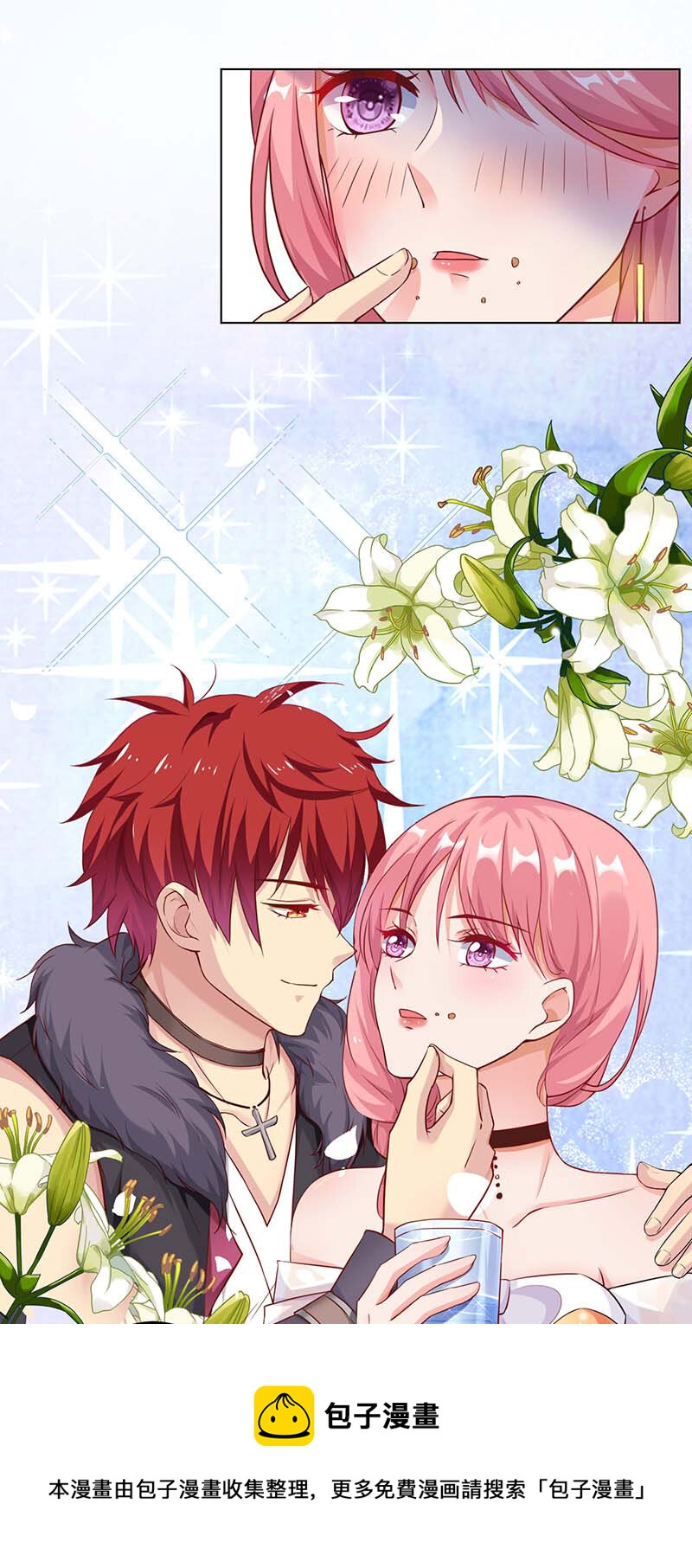 第21话 戳穿-第21话