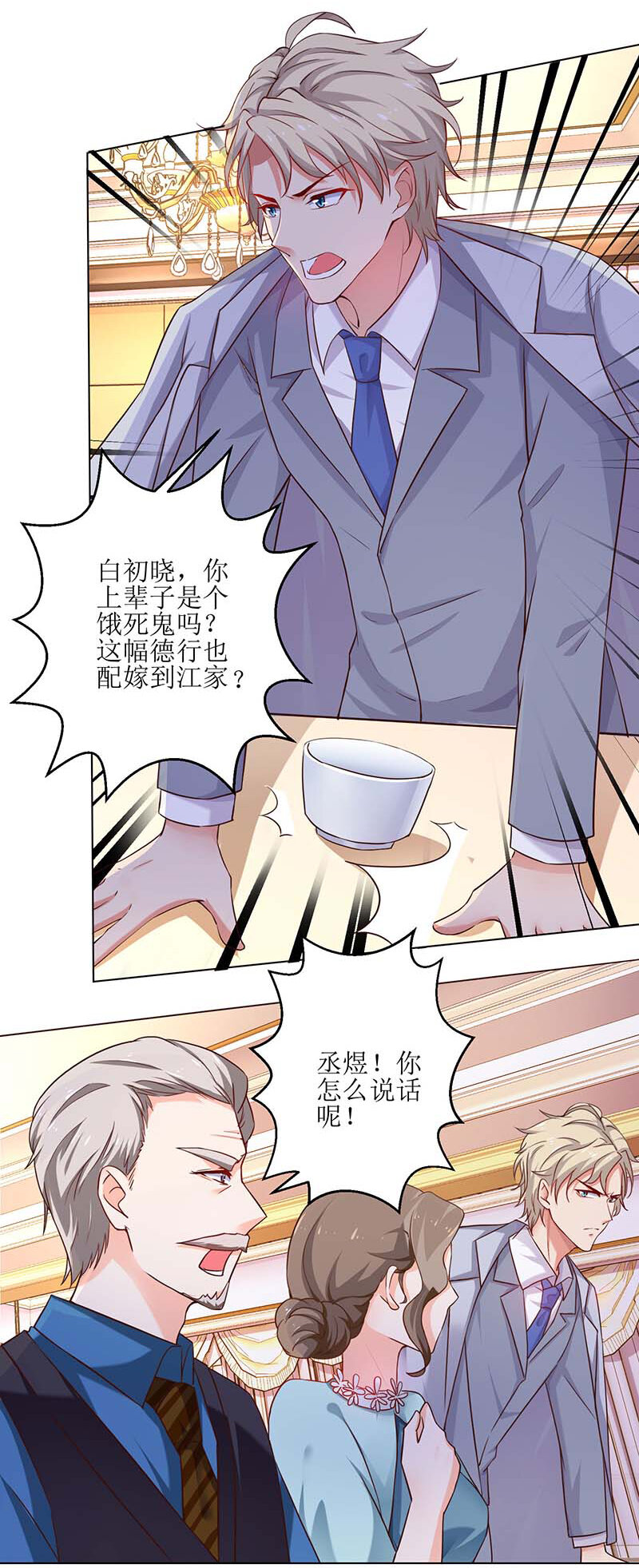 第21话 戳穿-第21话