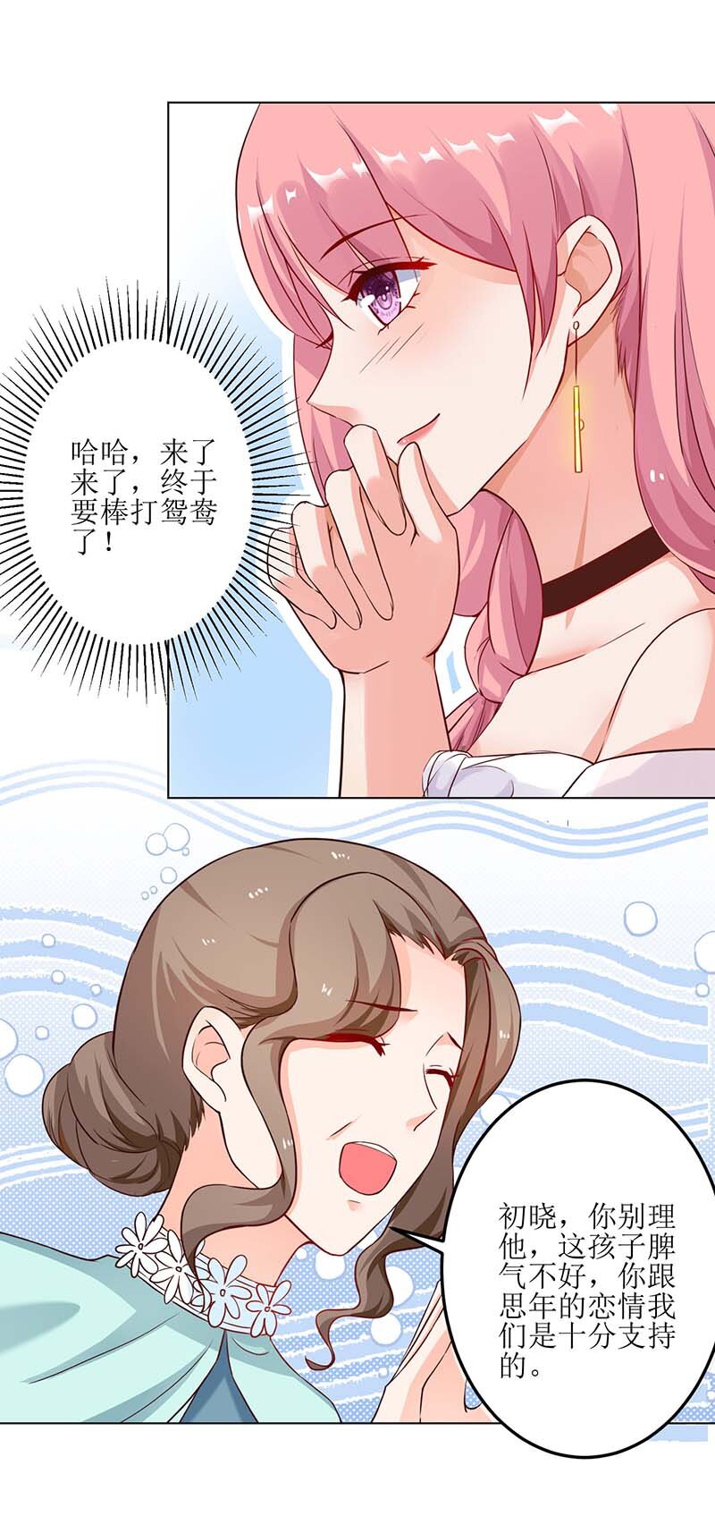 第21话 戳穿-第21话