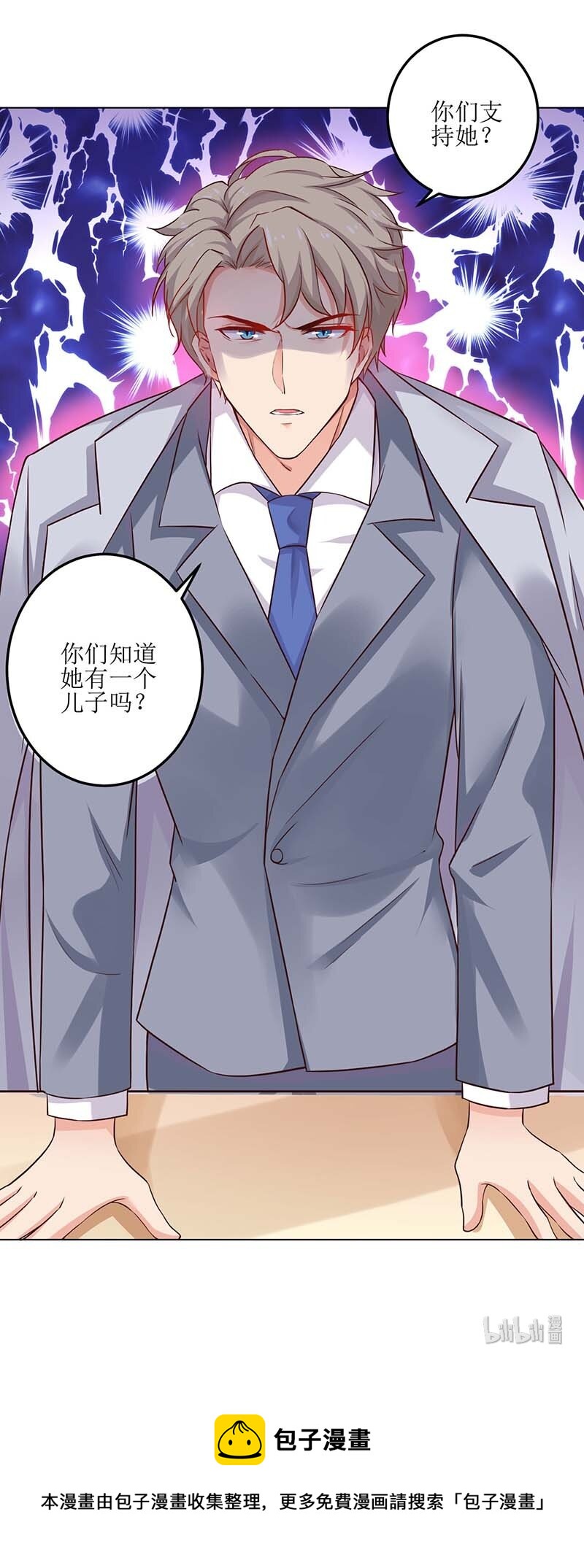 第21话 戳穿-第21话