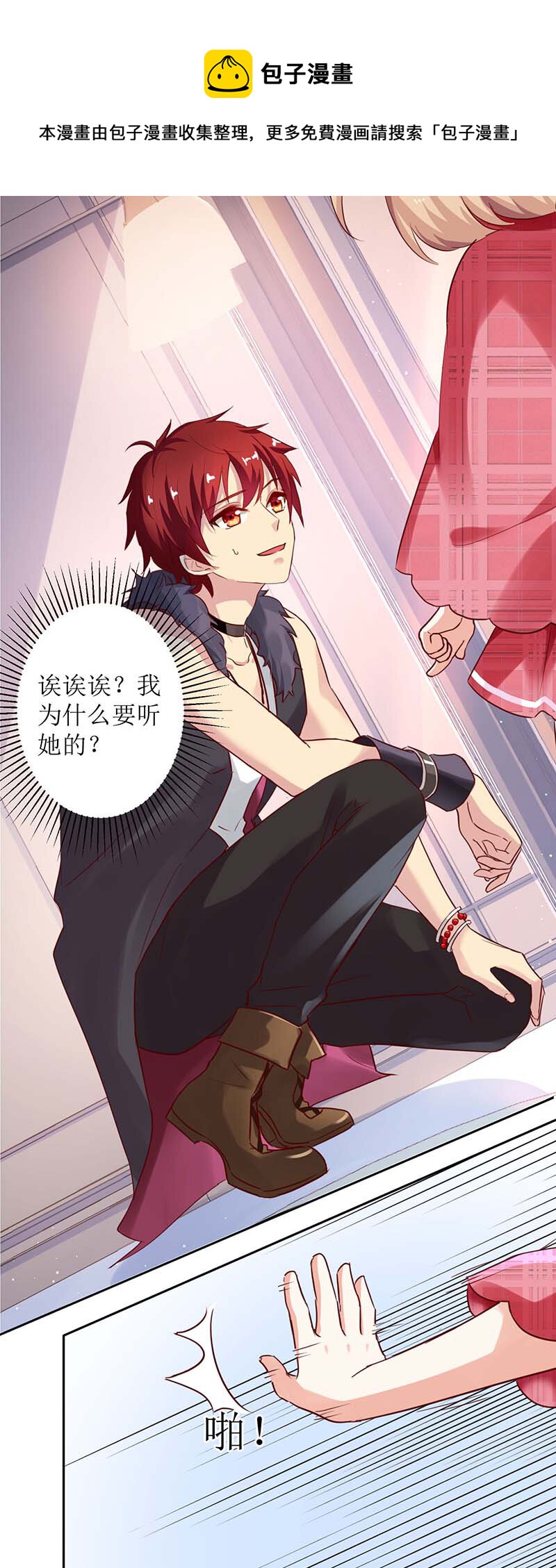 第21话 戳穿-第21话