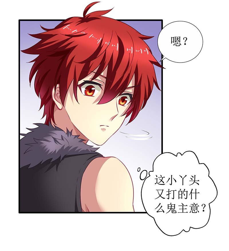 第23话 计划开始-第23话