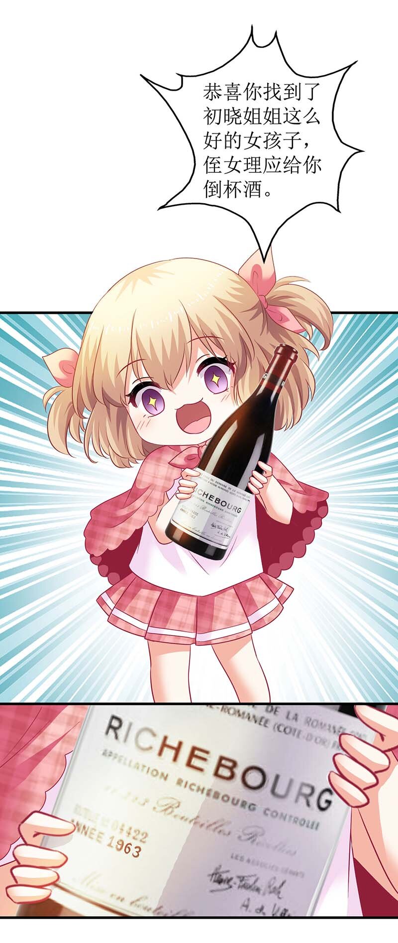 第23话 计划开始-第23话