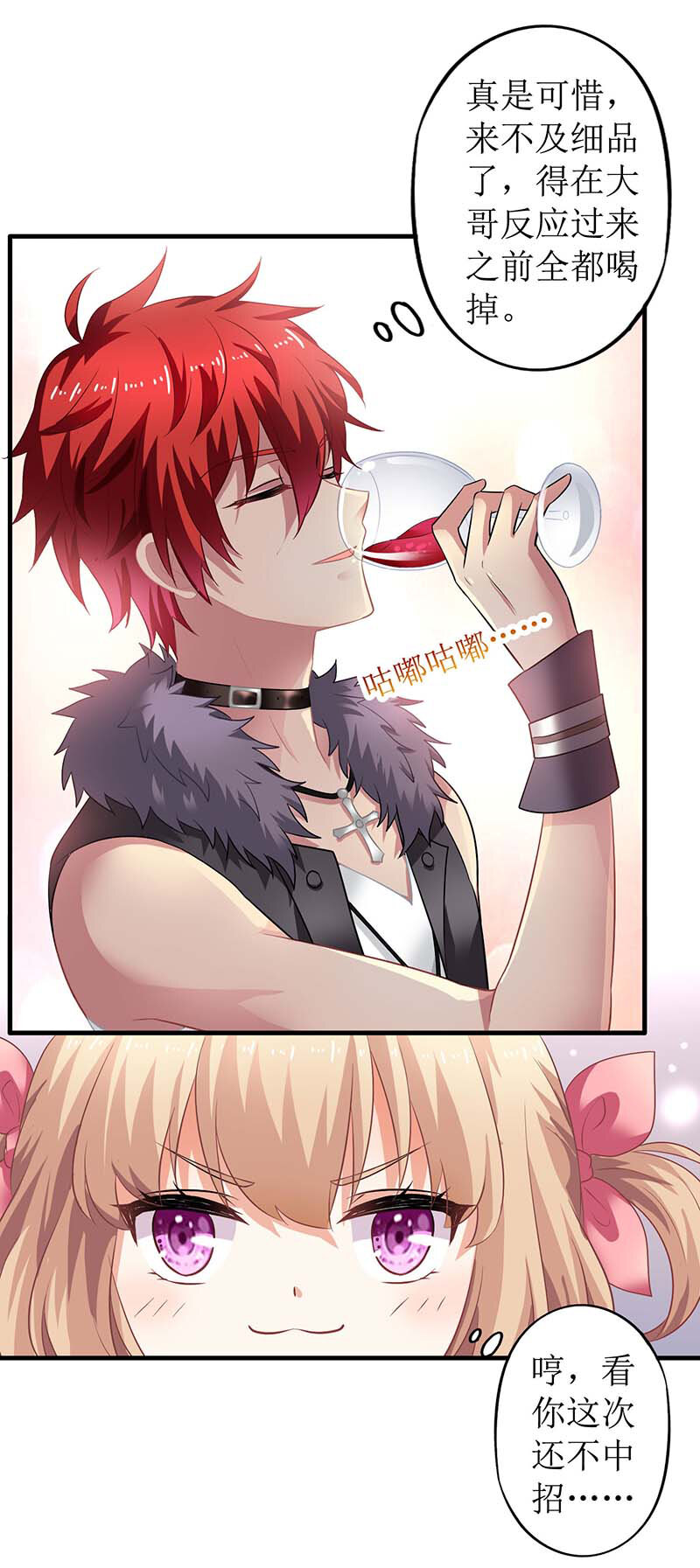 第23话 计划开始-第23话