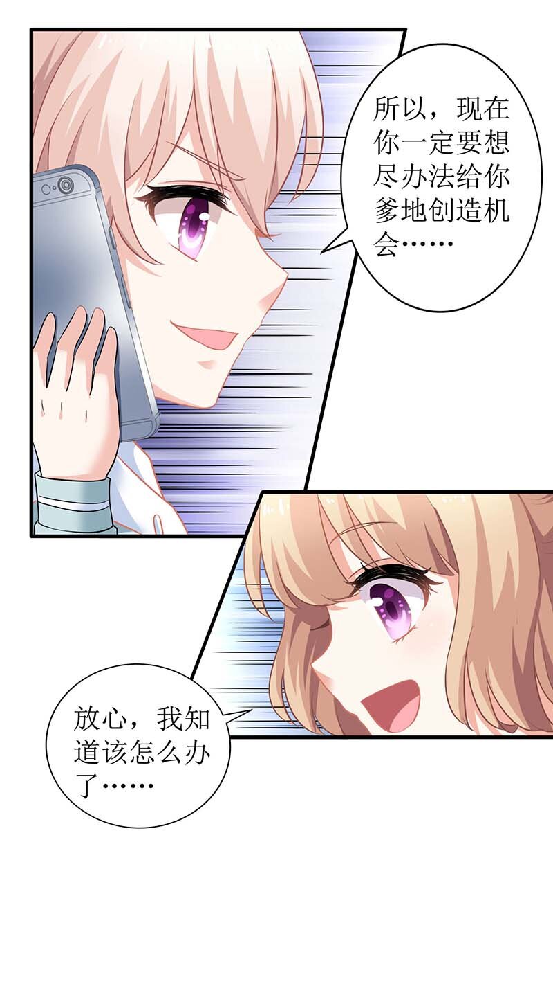 第23话 计划开始-第23话