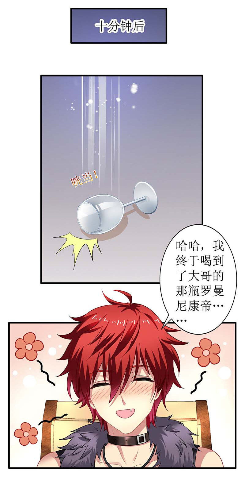 第23话 计划开始-第23话