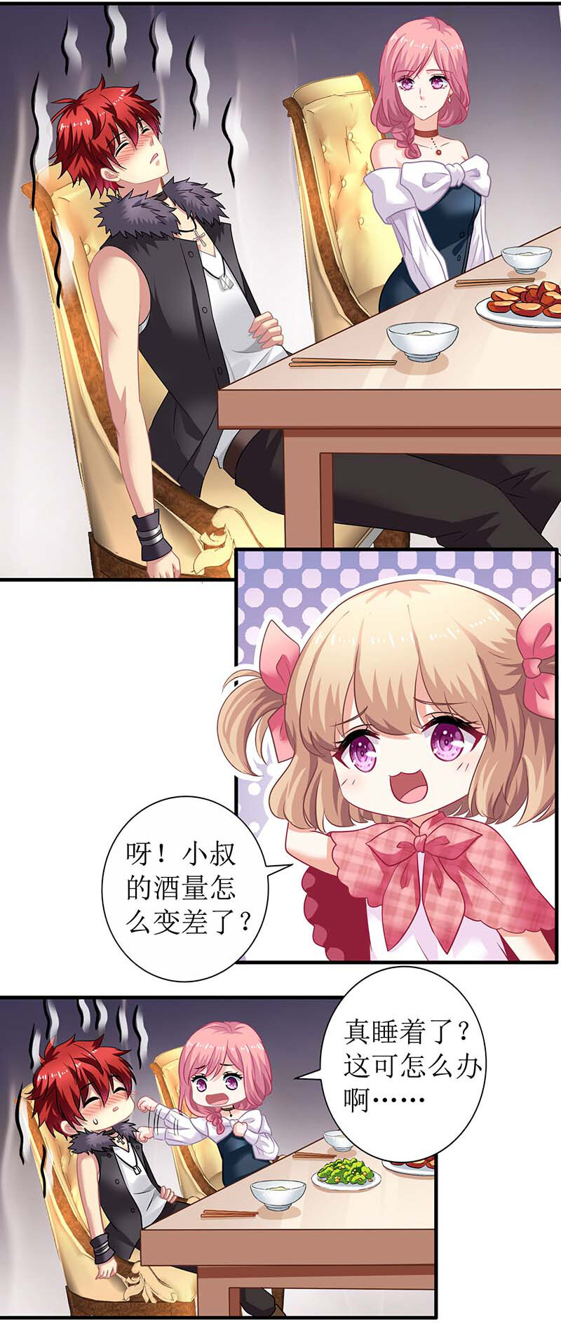 第23话 计划开始-第23话