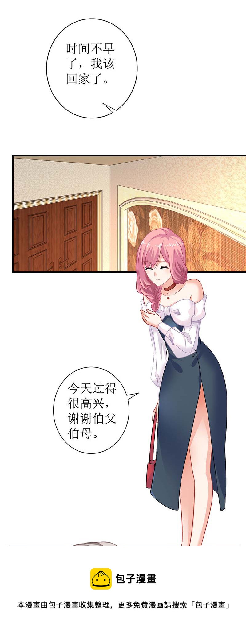 第23话 计划开始-第23话