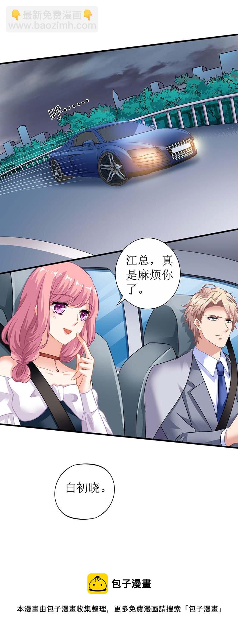 第23话 计划开始-第23话