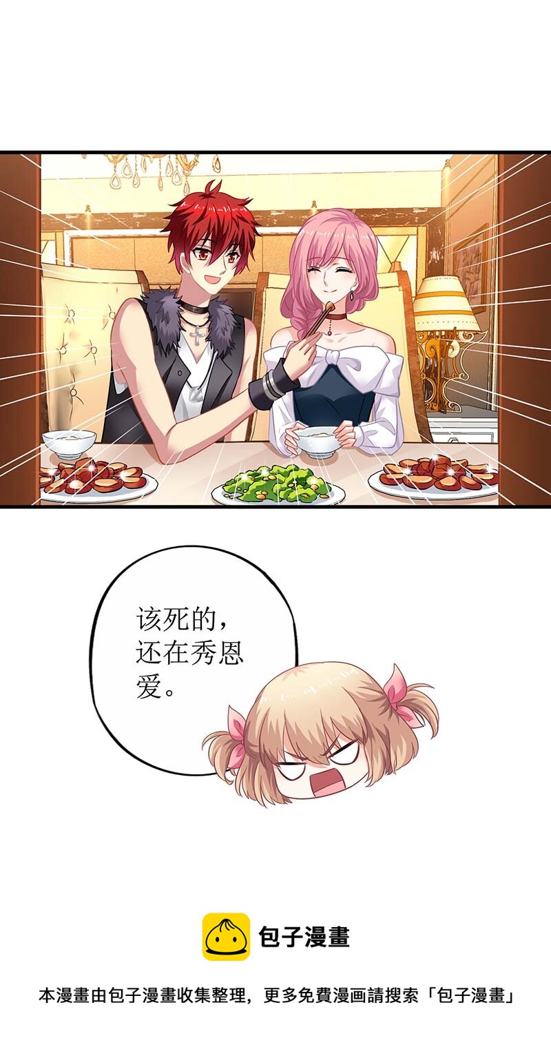 第23话 计划开始-第23话