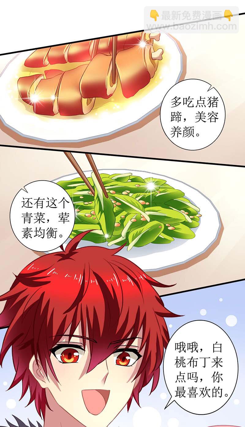 第23话 计划开始-第23话