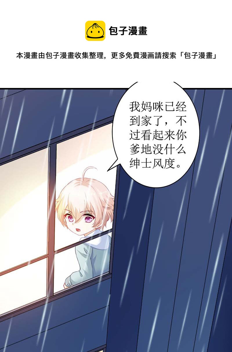 第25话 跟屁虫-第25话