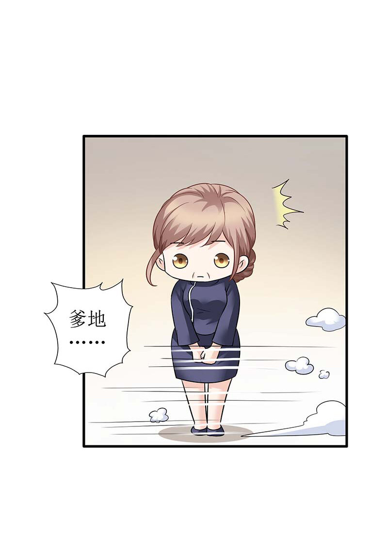 第25话 跟屁虫-第25话