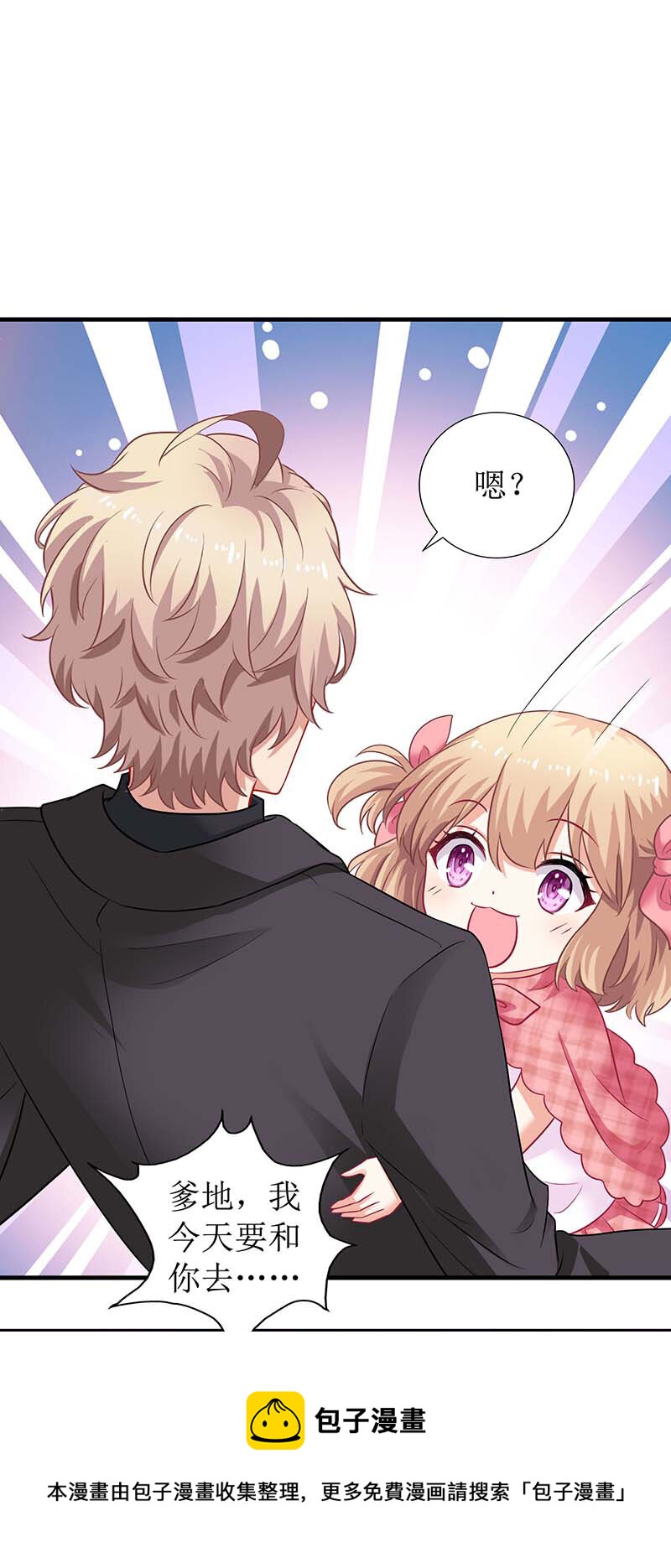 第25话 跟屁虫-第25话