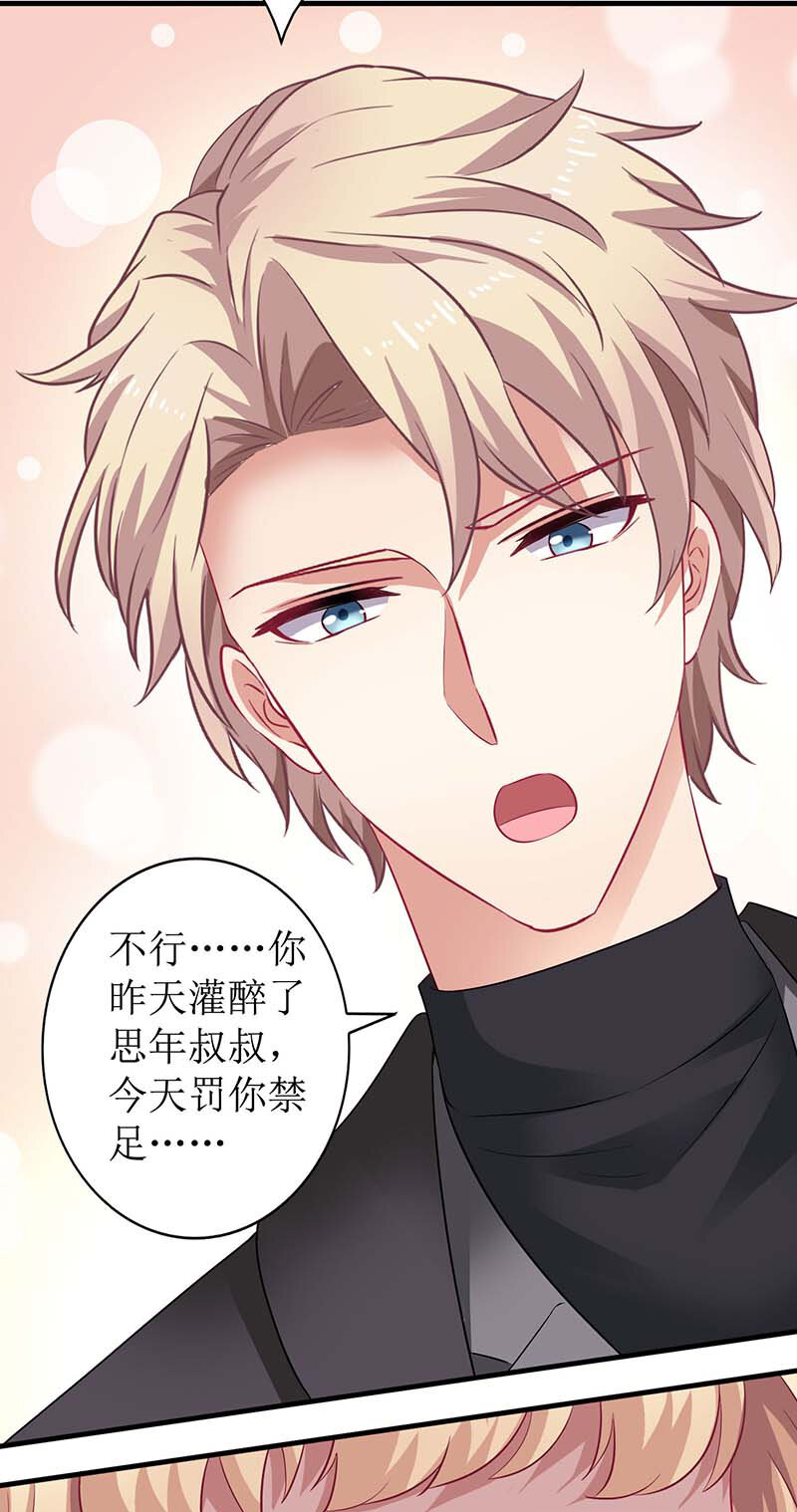 第25话 跟屁虫-第25话