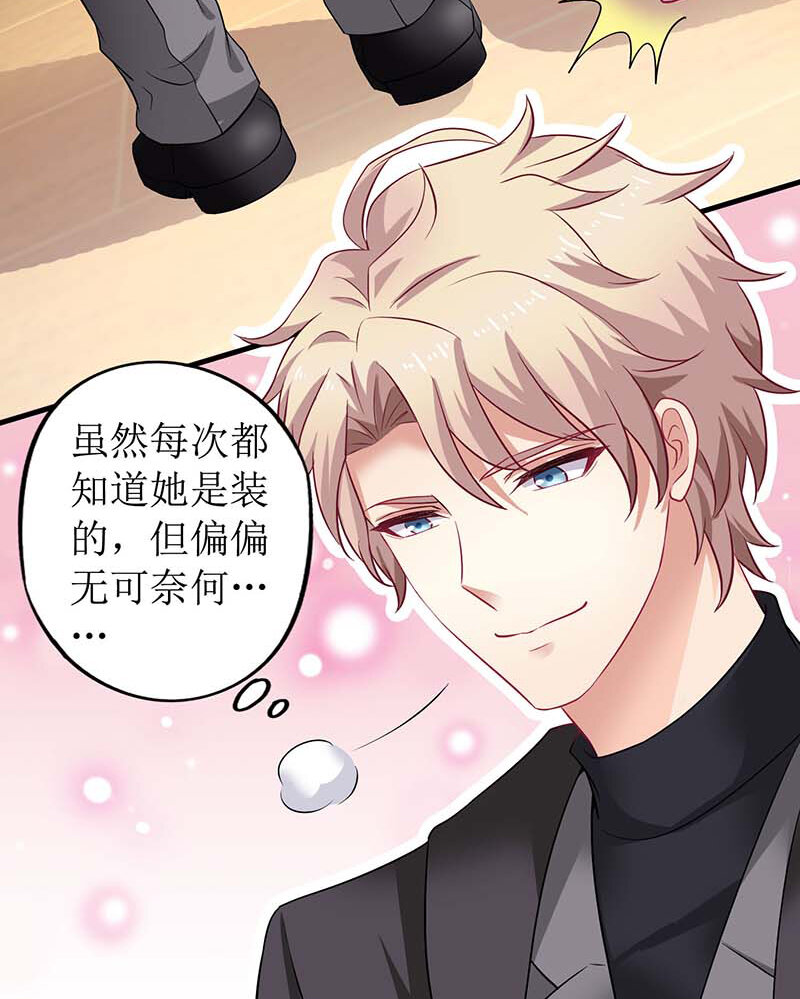 第25话 跟屁虫-第25话