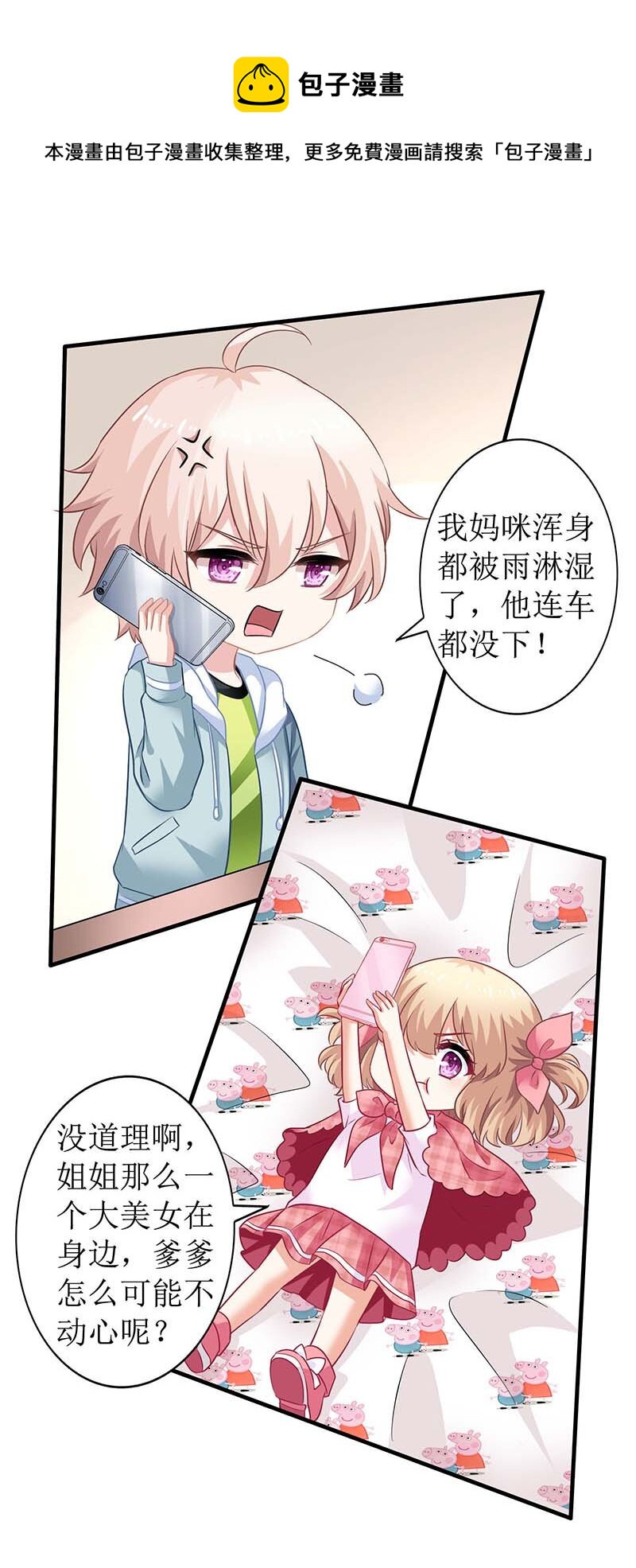 第25话 跟屁虫-第25话