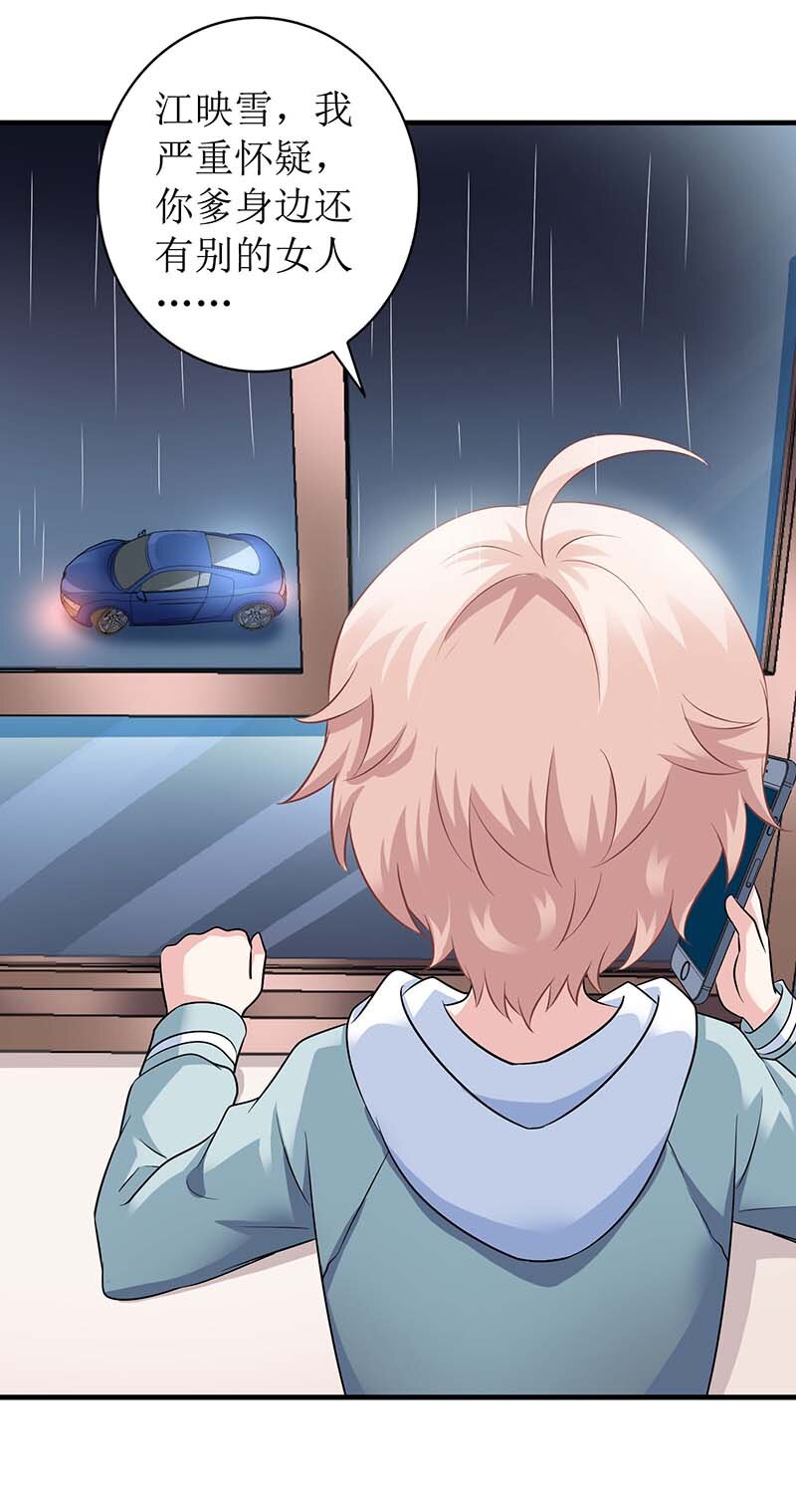 第25话 跟屁虫-第25话