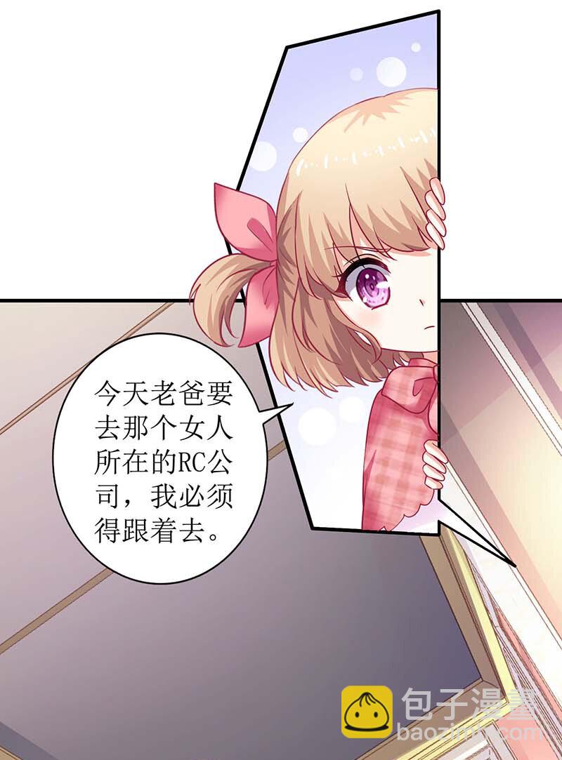 第25话 跟屁虫-第25话