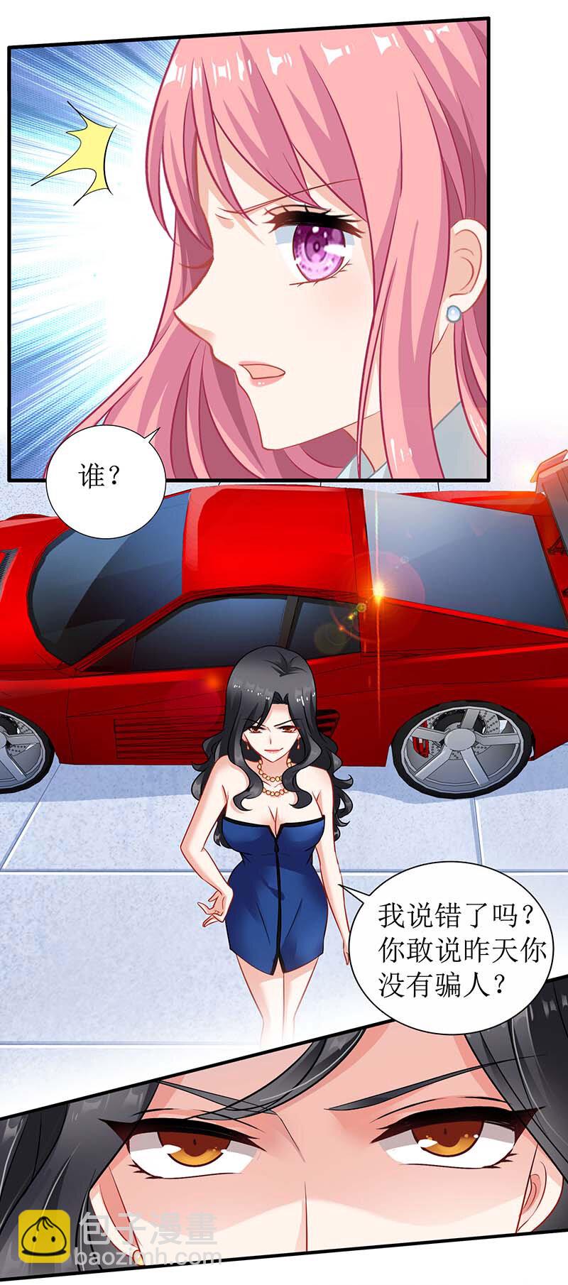 第27话 绯闻-第27话