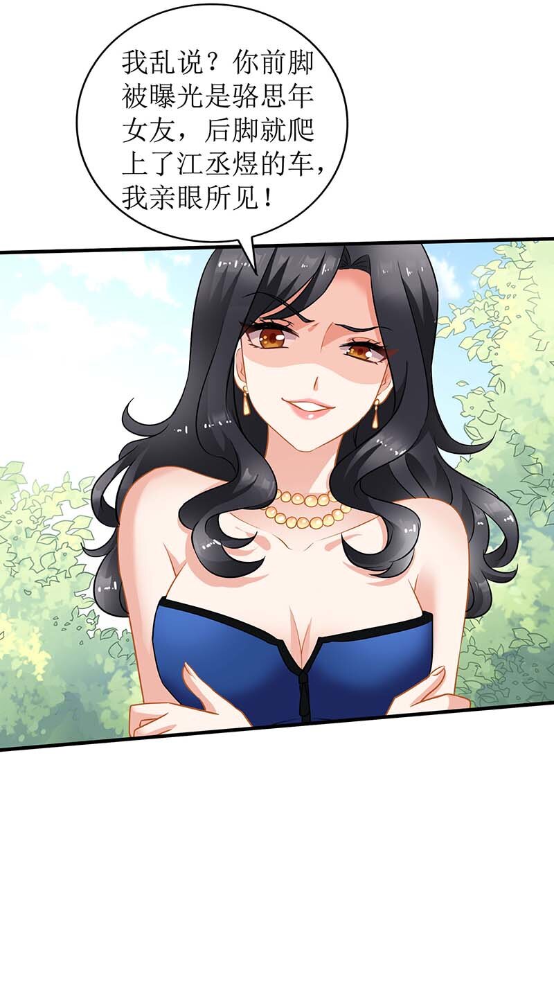 第27话 绯闻-第27话