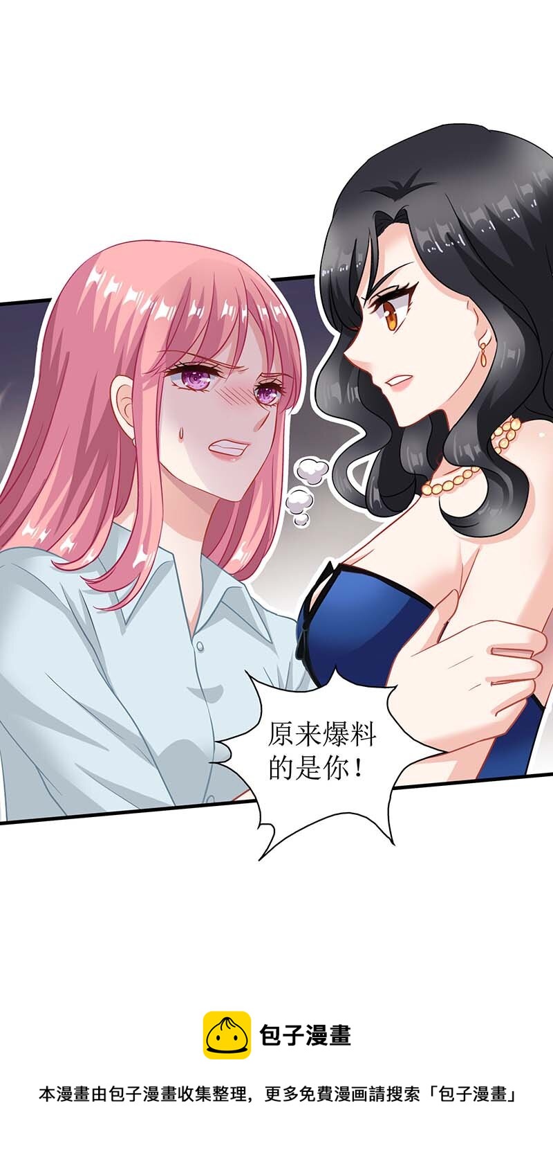 第27话 绯闻-第27话