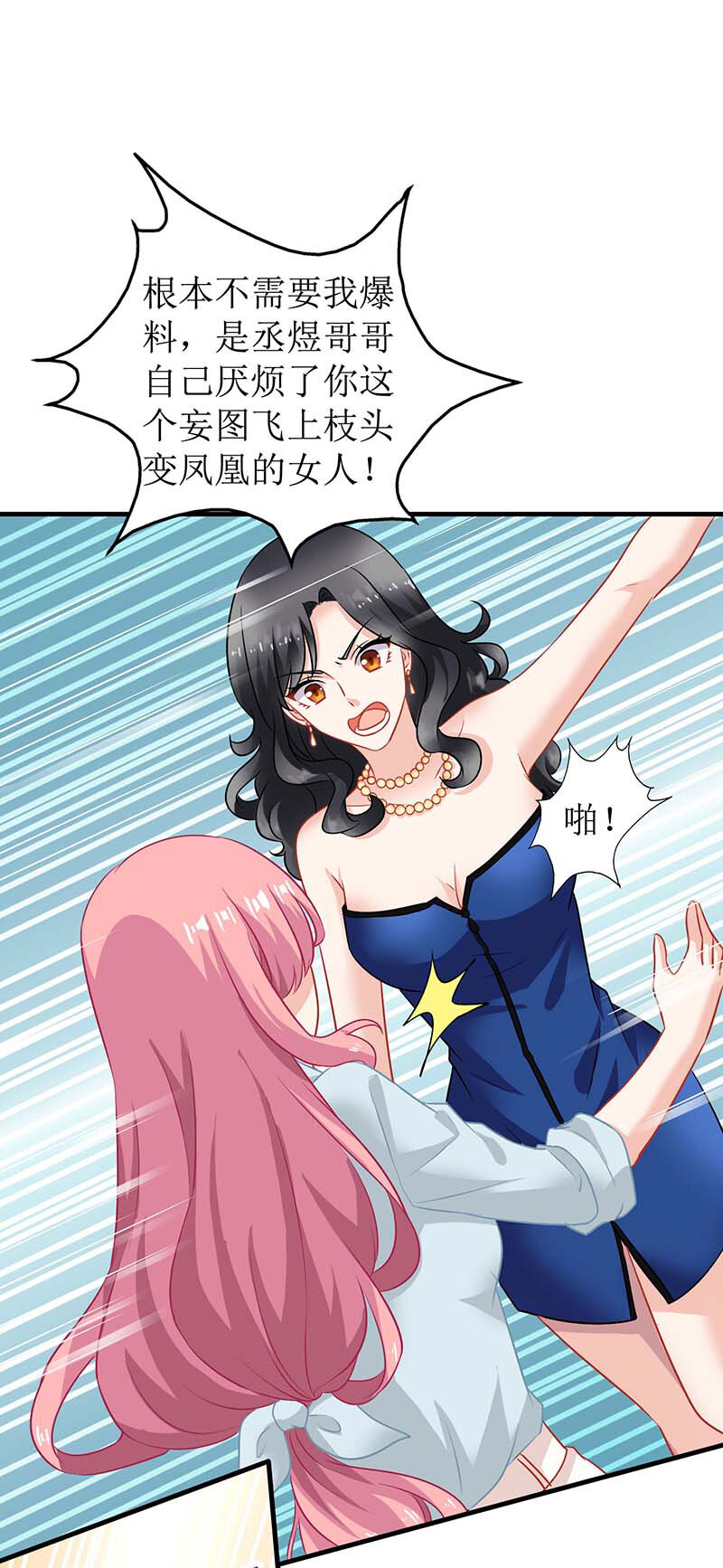 第27话 绯闻-第27话