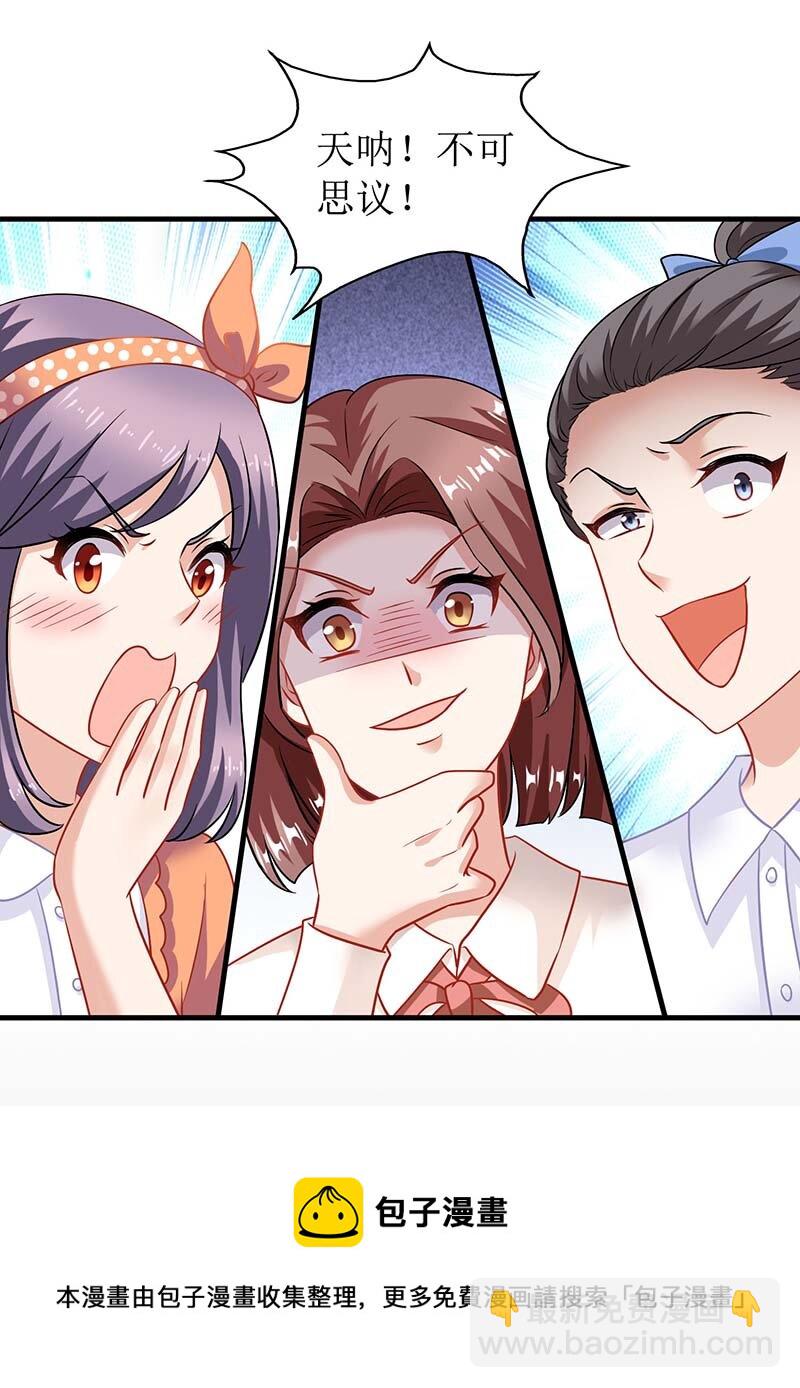 第27话 绯闻-第27话