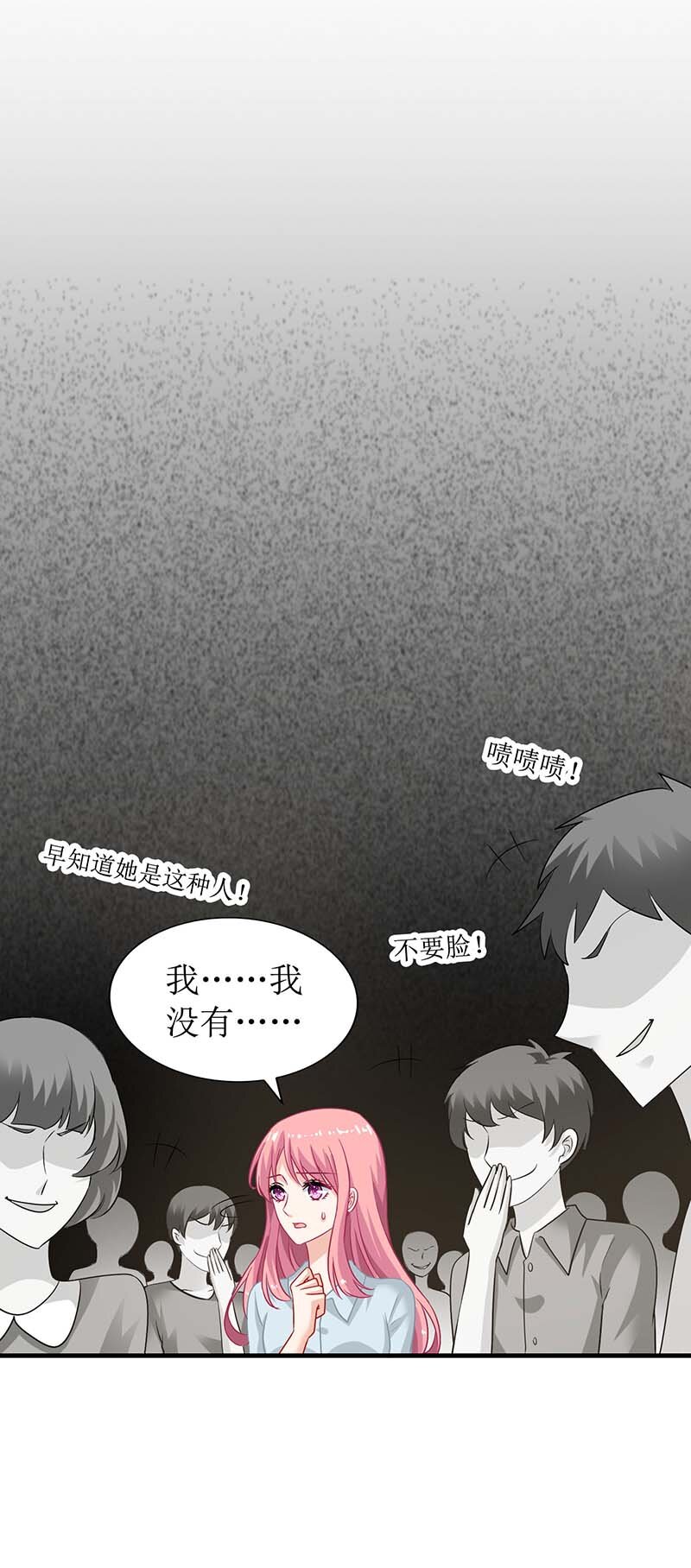 第27话 绯闻-第27话