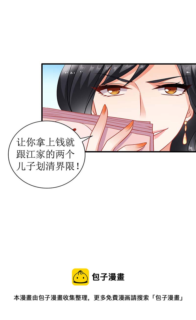 第27话 绯闻-第27话