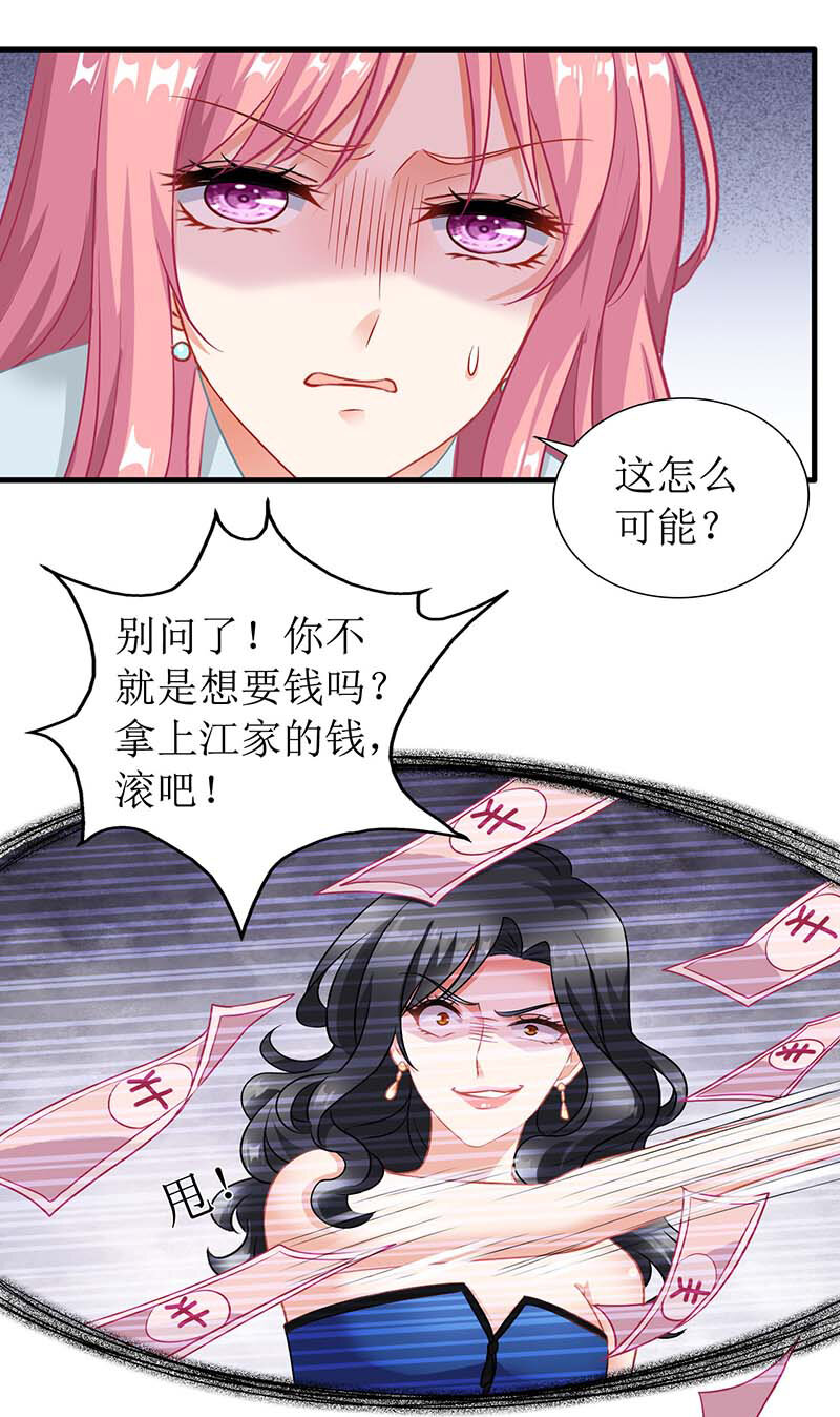 第27话 绯闻-第27话