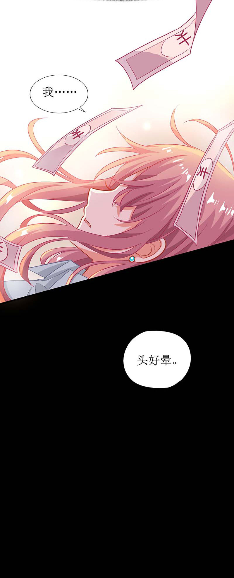 第27话 绯闻-第27话