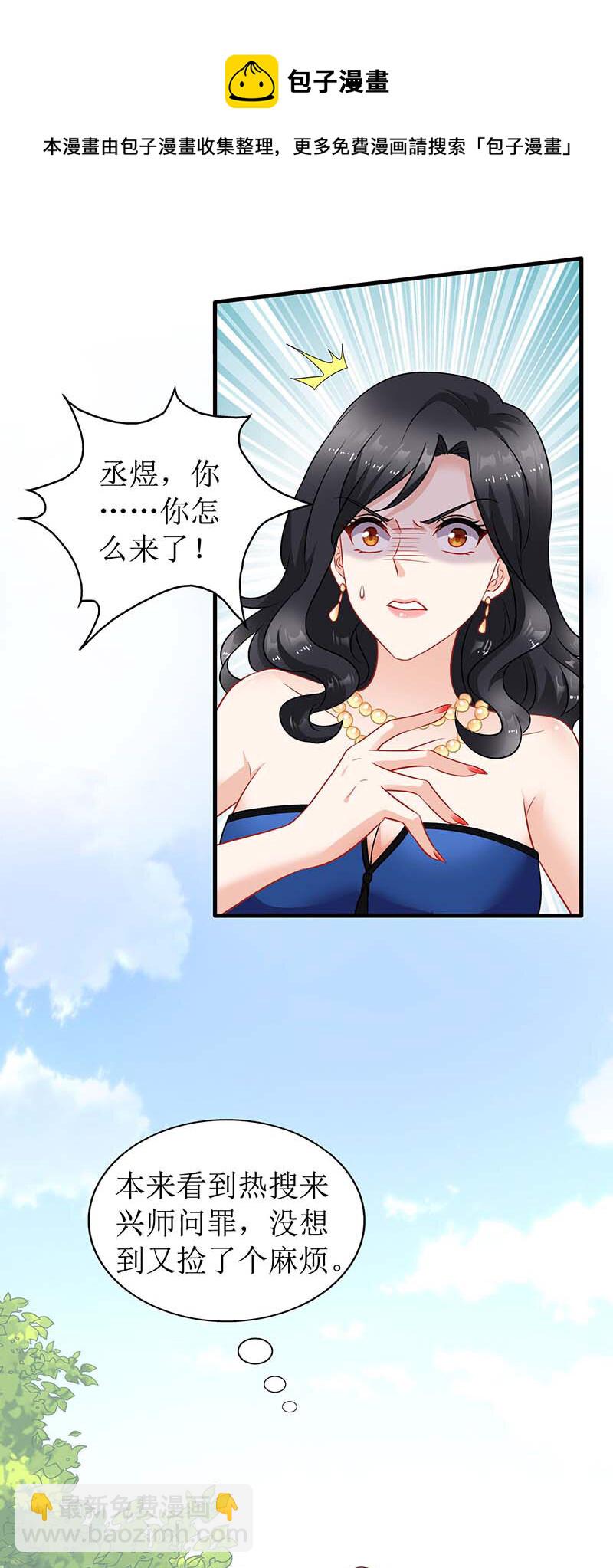 第27话 绯闻-第27话