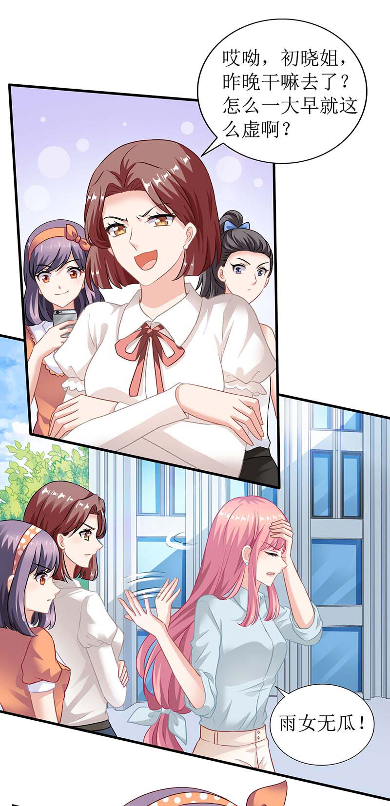 第27话 绯闻-第27话