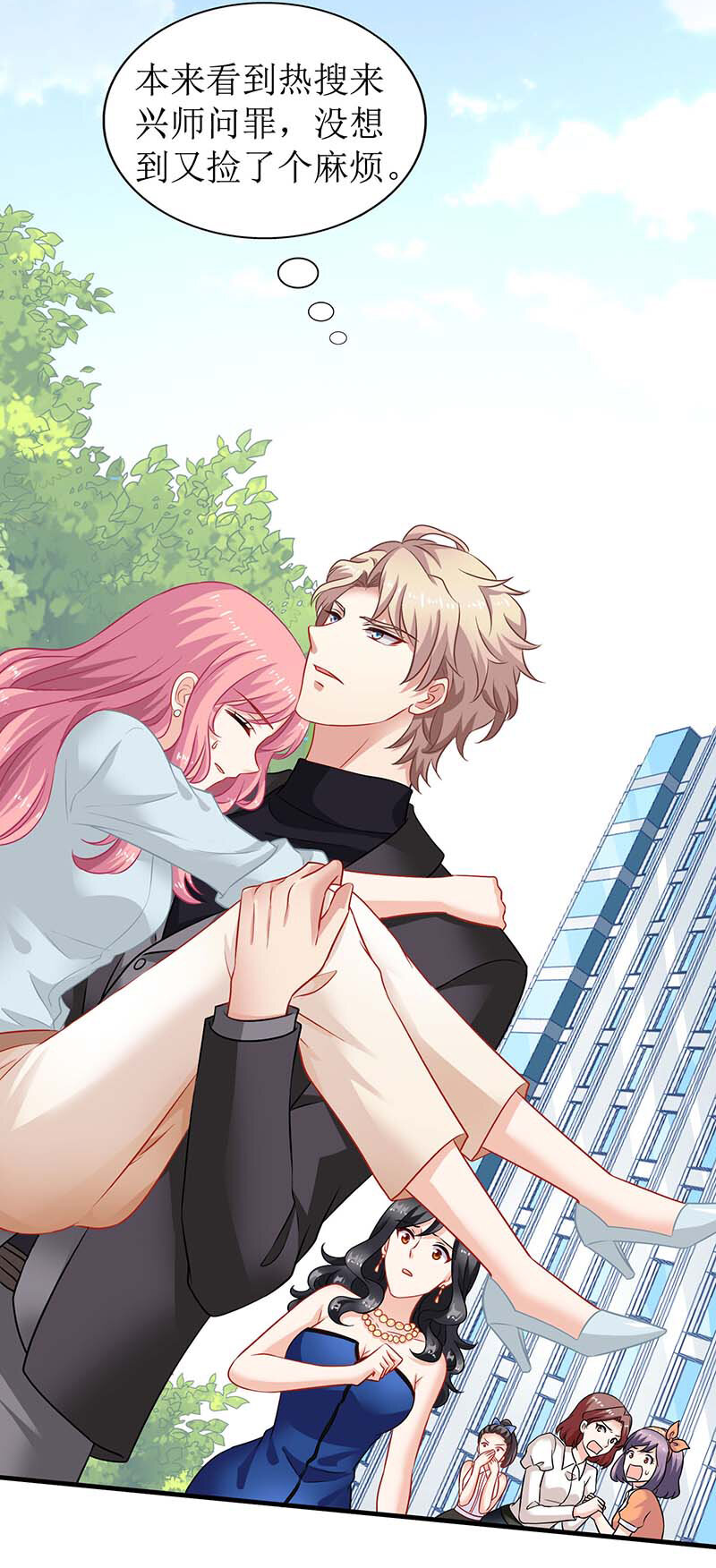 第27话 绯闻-第27话