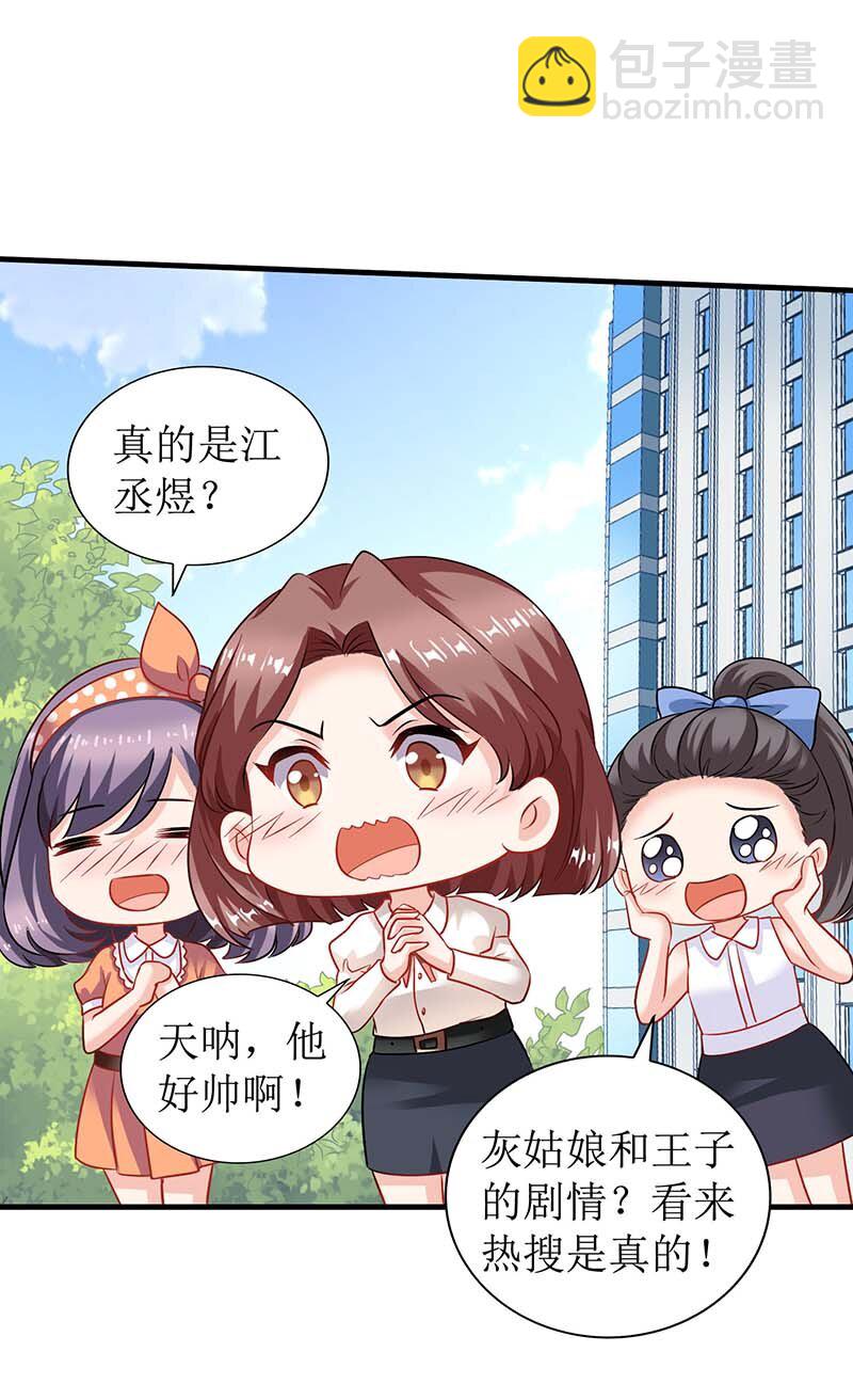 第27话 绯闻-第27话