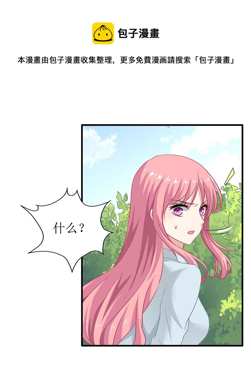 第27话 绯闻-第27话